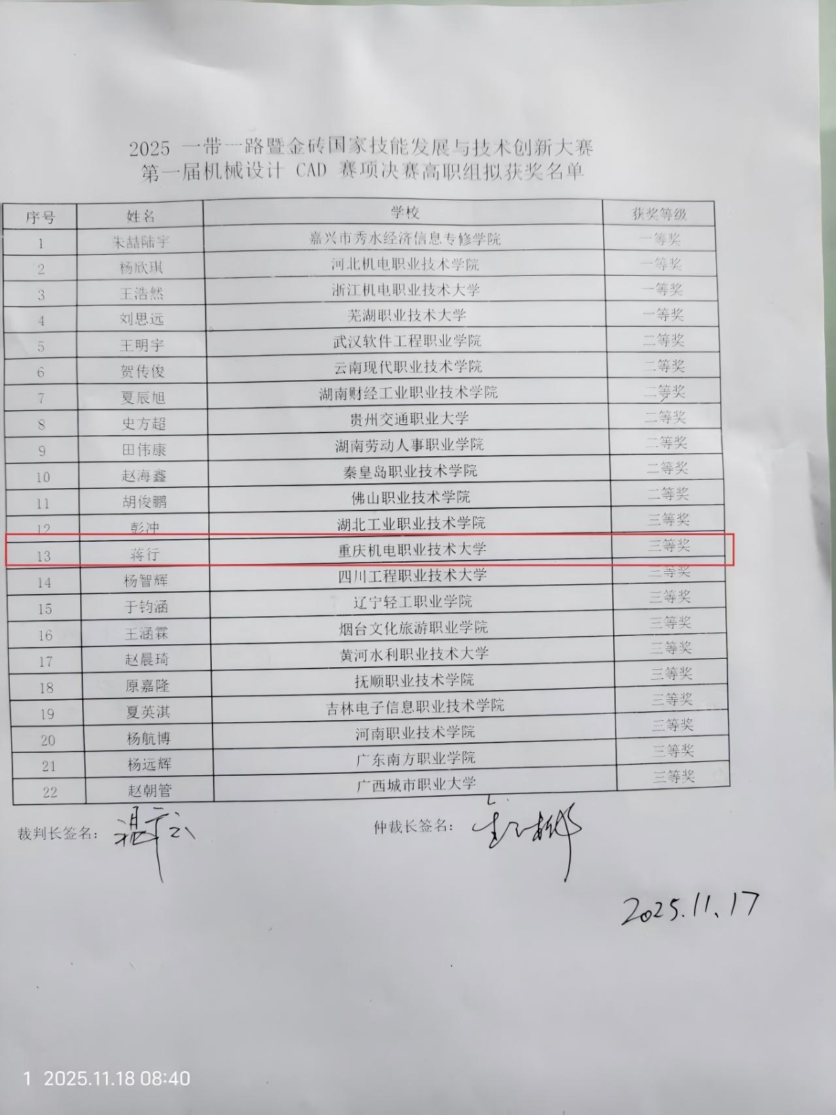 微信图片_20251120172808_235_650 微信图片_20251120172808_235_650