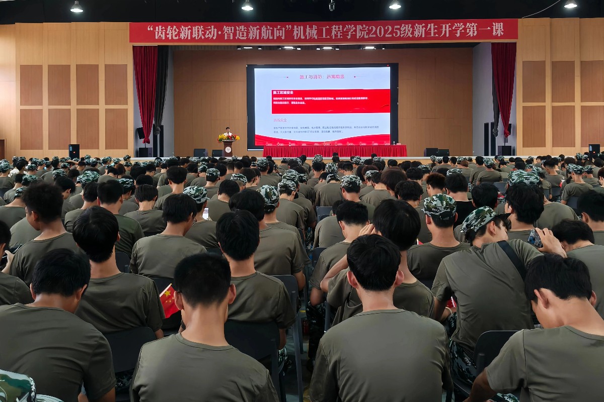 我院扎实开展2025级新生安全教育思政第一课 我院扎实开展2025级新生安全教育思政第一课