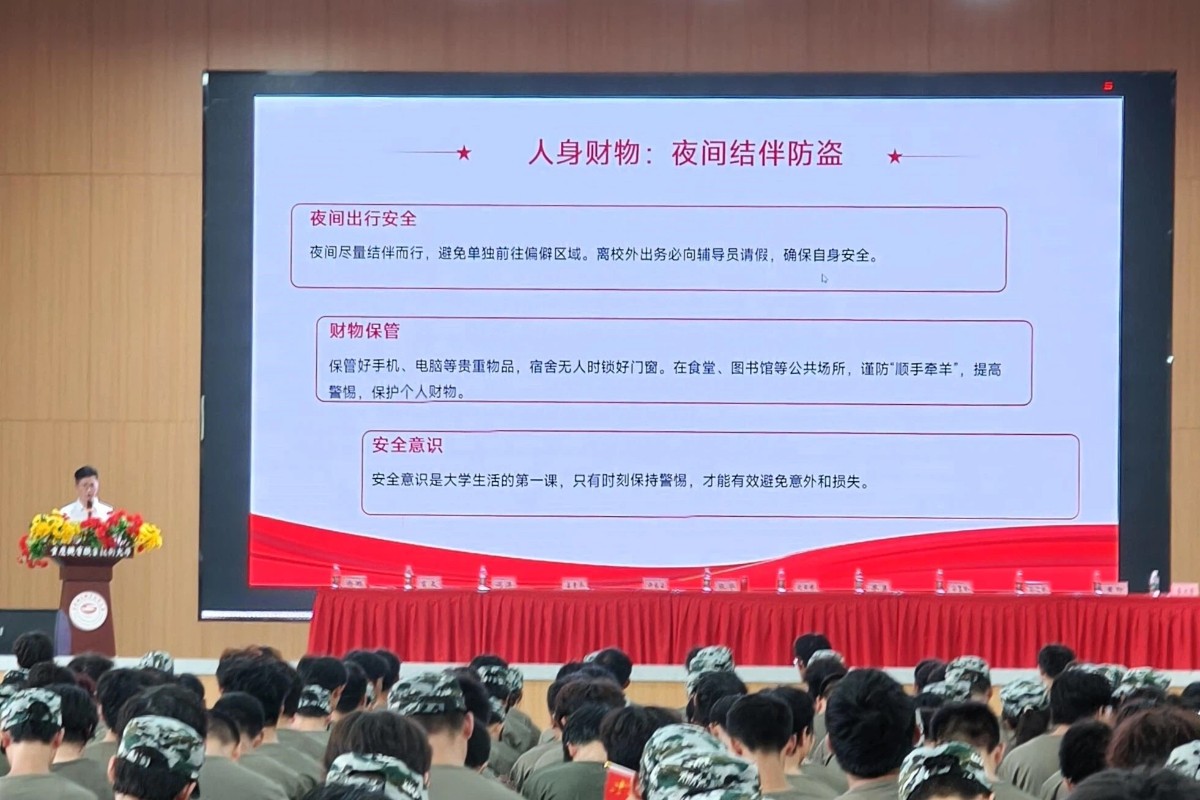我院扎实开展2025级新生安全教育思政第一课 我院扎实开展2025级新生安全教育思政第一课