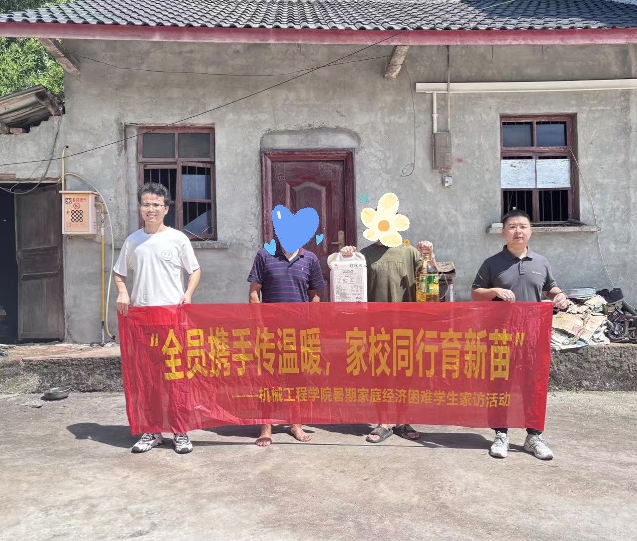 全员携手传温暖 家校同行育新苗:我院辅导员暑期深入重庆两地走访困难学生 全员携手传温暖 家校同行育新苗:我院辅导员暑期深入重庆两地走访困难学生
