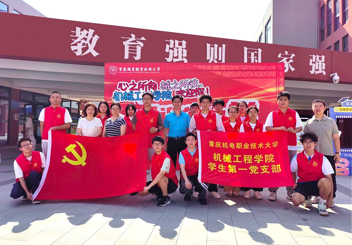 我院学生第一党支部开展 “服务新生·融入校园”志愿服务活动 我院学生第一党支部开展 “服务新生·融入校园”志愿服务活动