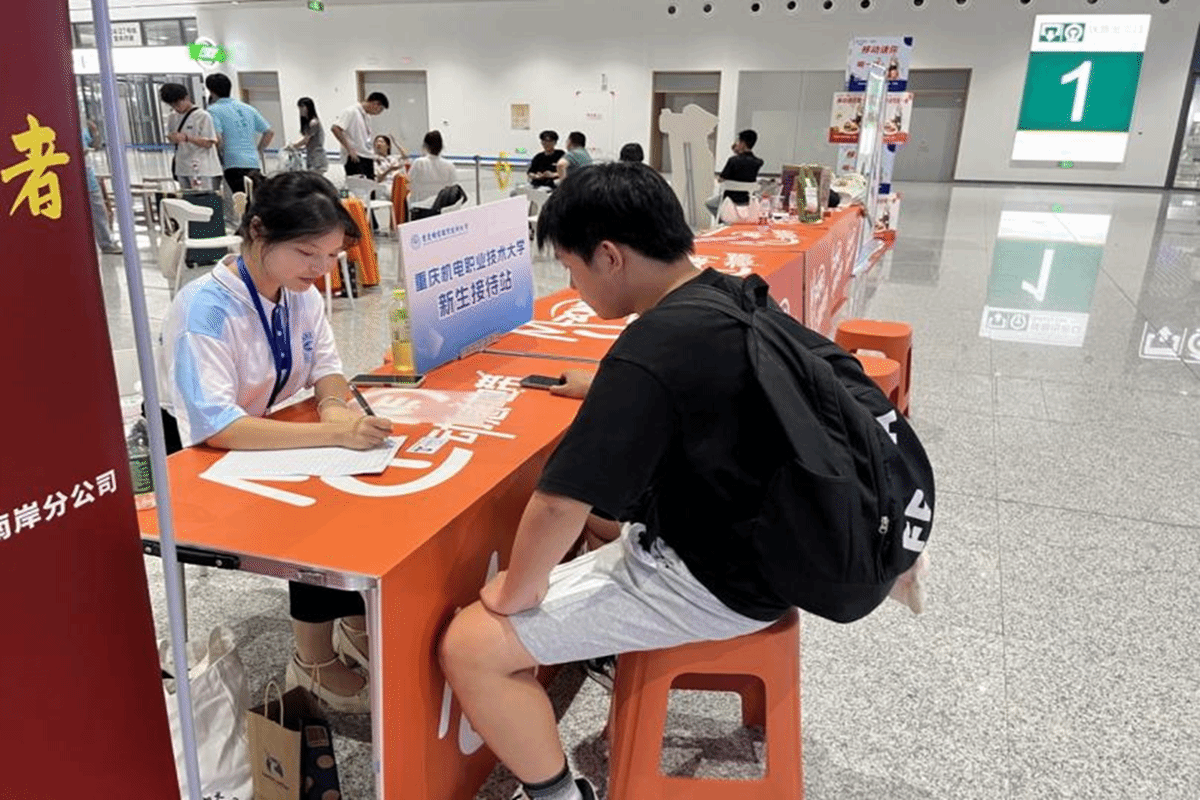 重庆枢纽迎新生,暖心开启大学梦 重庆枢纽迎新生,暖心开启大学梦